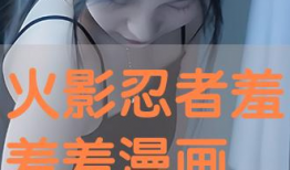 羞羞羞的视频,视频中的情感之旅